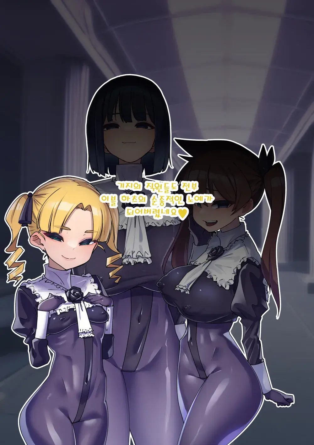 Onee-Chan Ni Sennou Sarechau! 누나에게 세뇌당해 버려!